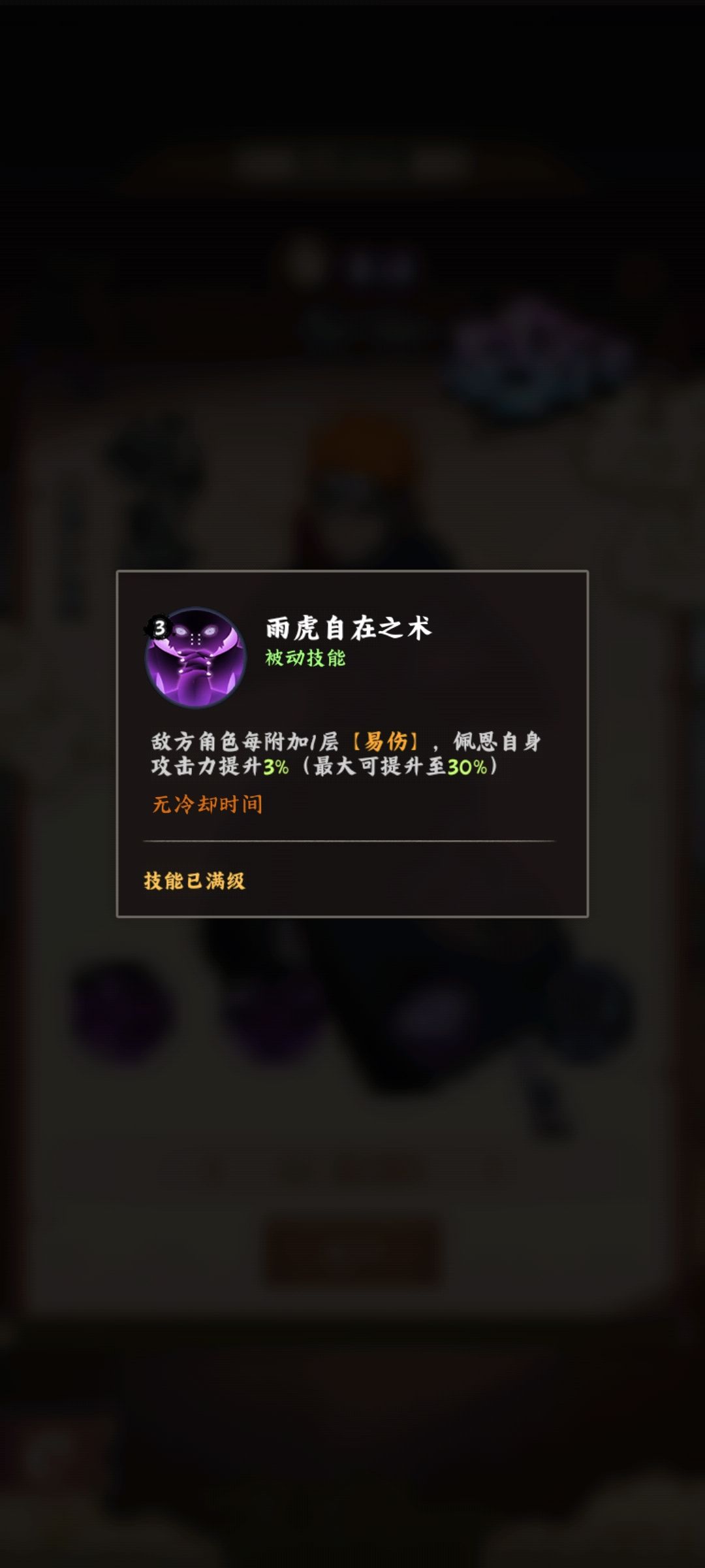 浅谈佩恩的上限 4