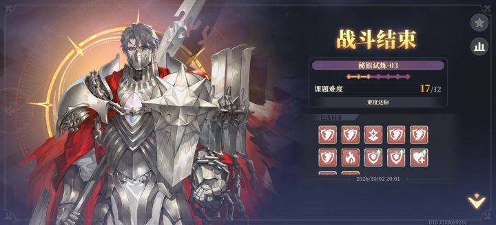 这关怎么这么难。。。截图