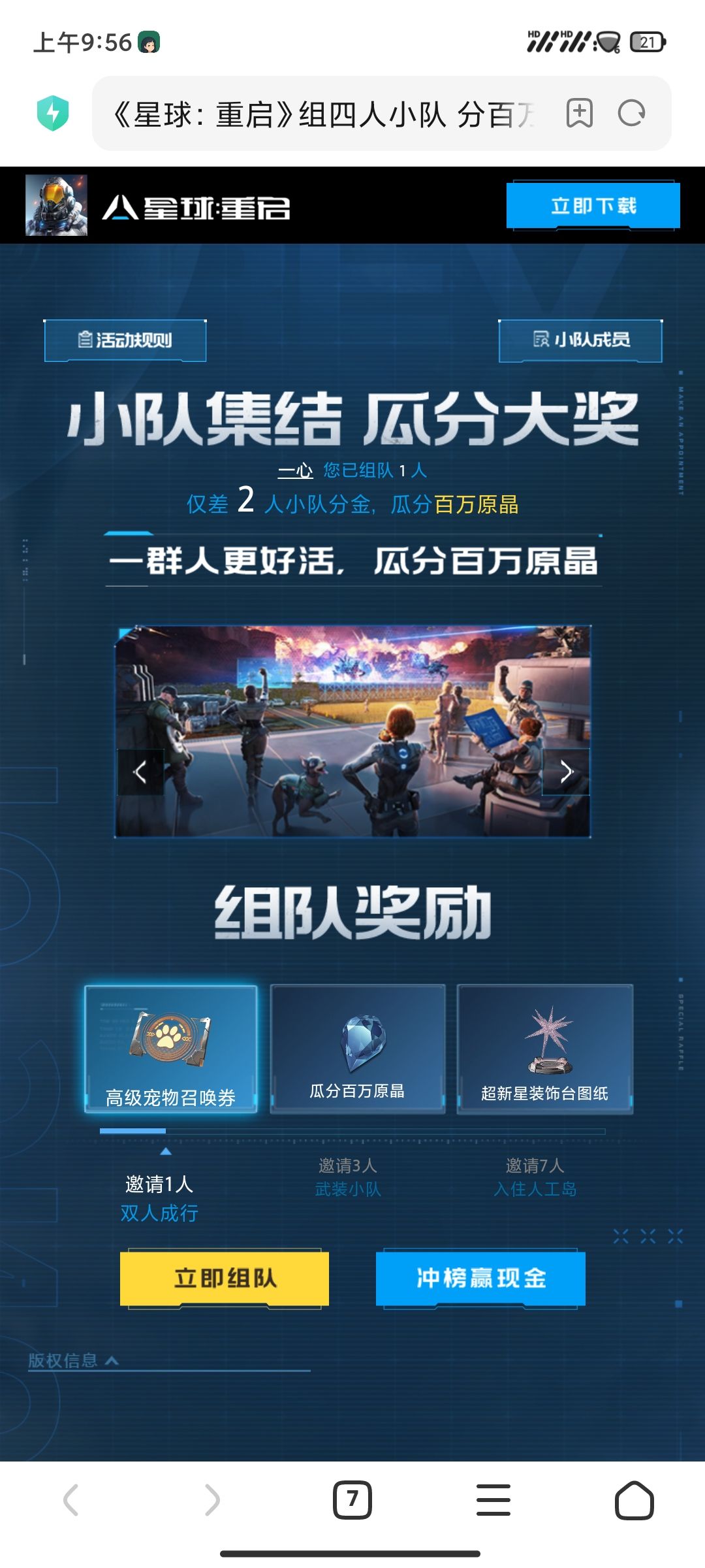 预约活动玩文字游戏? 1