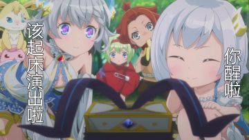 迈向绚烂之时 活动小攻略