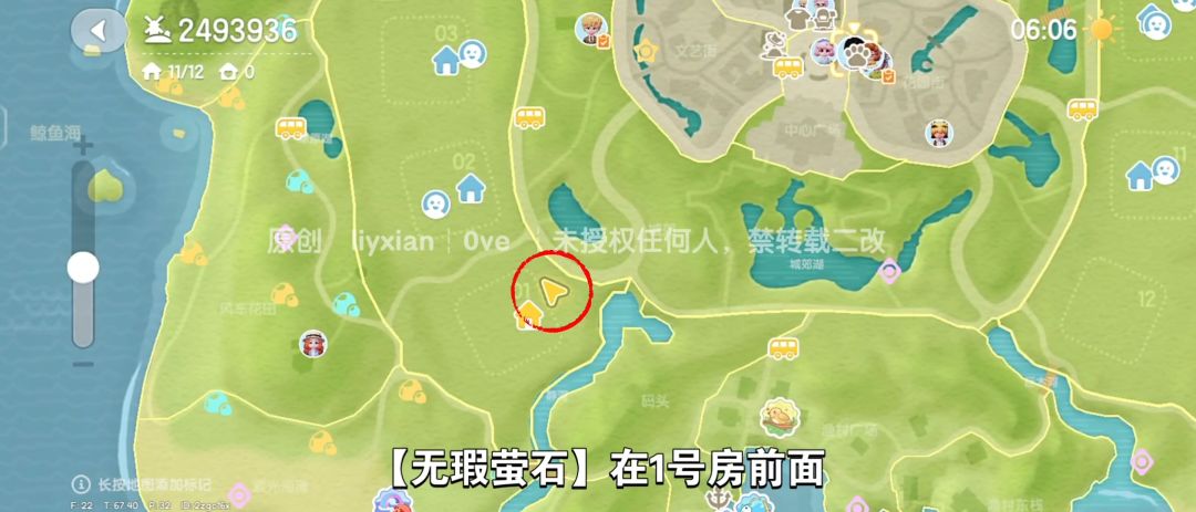 【心动小镇】(11.18)溜溜橡木&无暇萤石 3