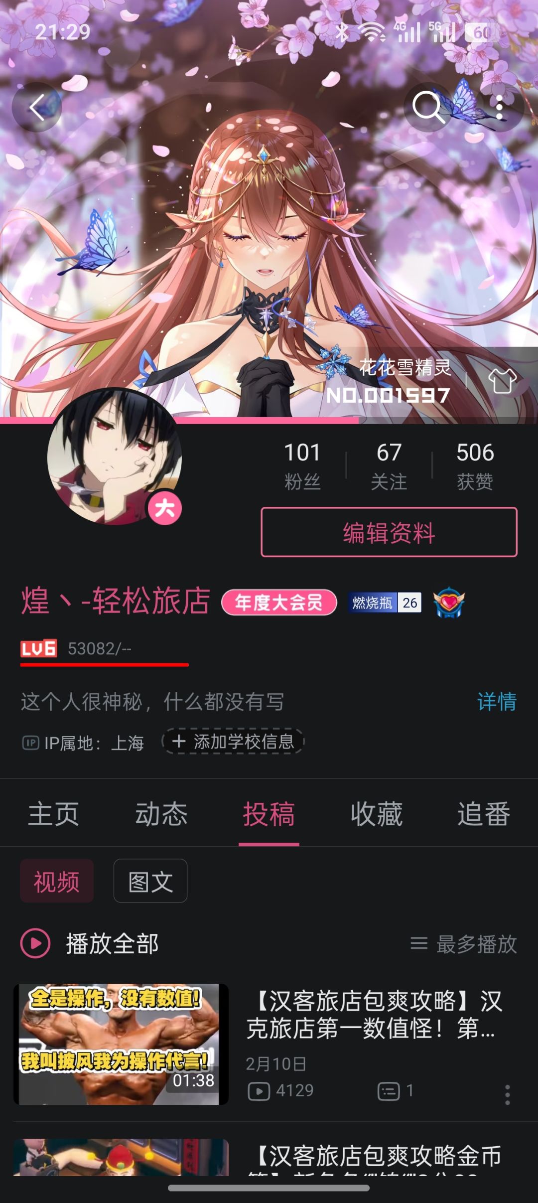 新手爽完旅店看这里,纯纯的享受 2