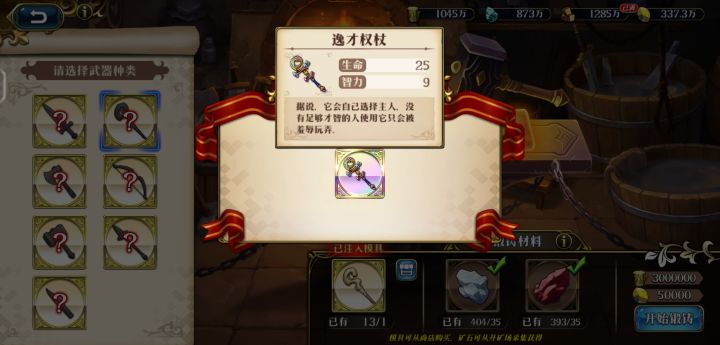 真不错截图