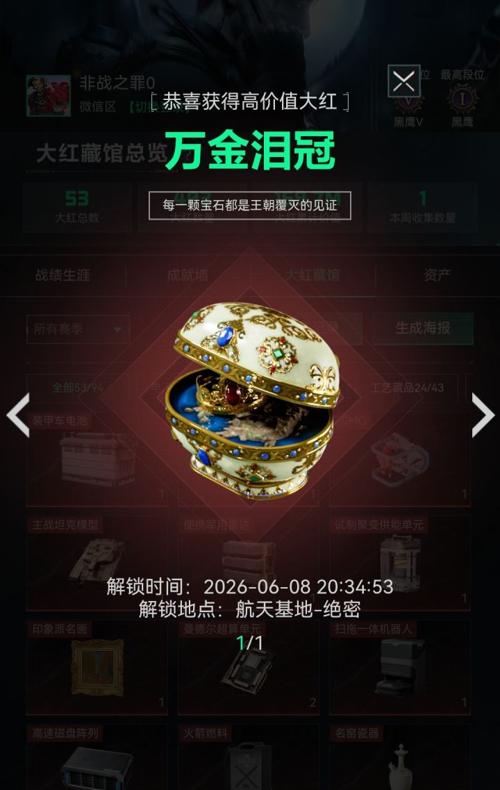 手游还有好鼠截图