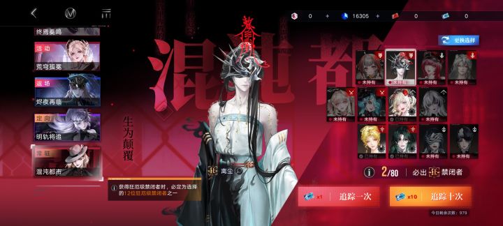 我不行了,俺不中了截图