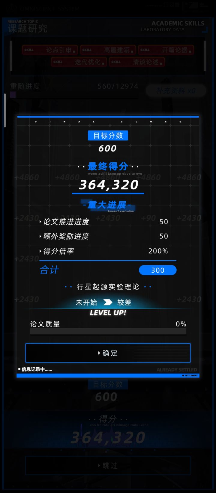 #学霸已登场 参赛截图