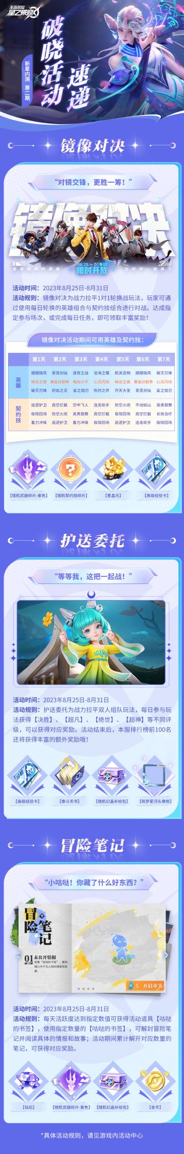 第二期｜精彩纷呈的新一周活动来啦！