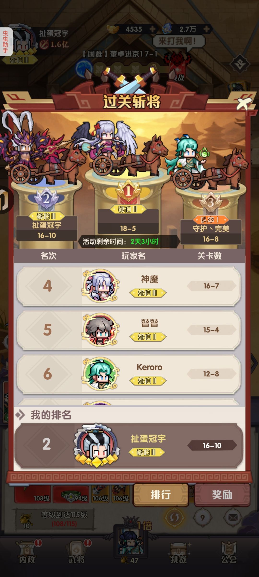 前期堪比氪佬攻略 2