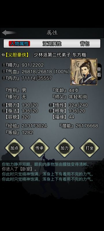 炫耀一下我的练满了的号