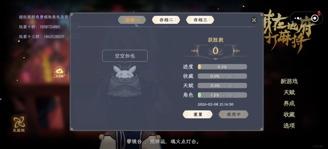 绑定了steam,开了加速,存档同步不下来 3