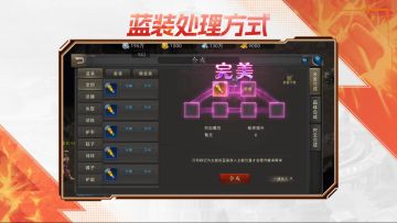 原来合装备这么简单，而且还有机会变废为宝！