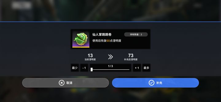 体力不够用,这个仙人跳没有固定送吗截图