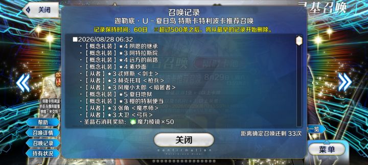 差点就吃满大保底了,好非呀截图