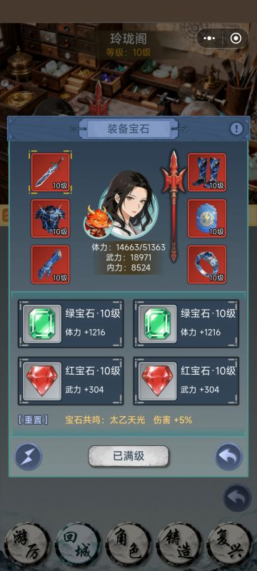 关于宝石简单测试了一下