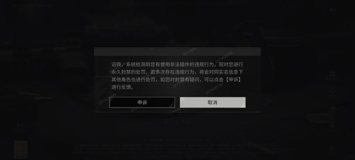 真就无脑误封?截图