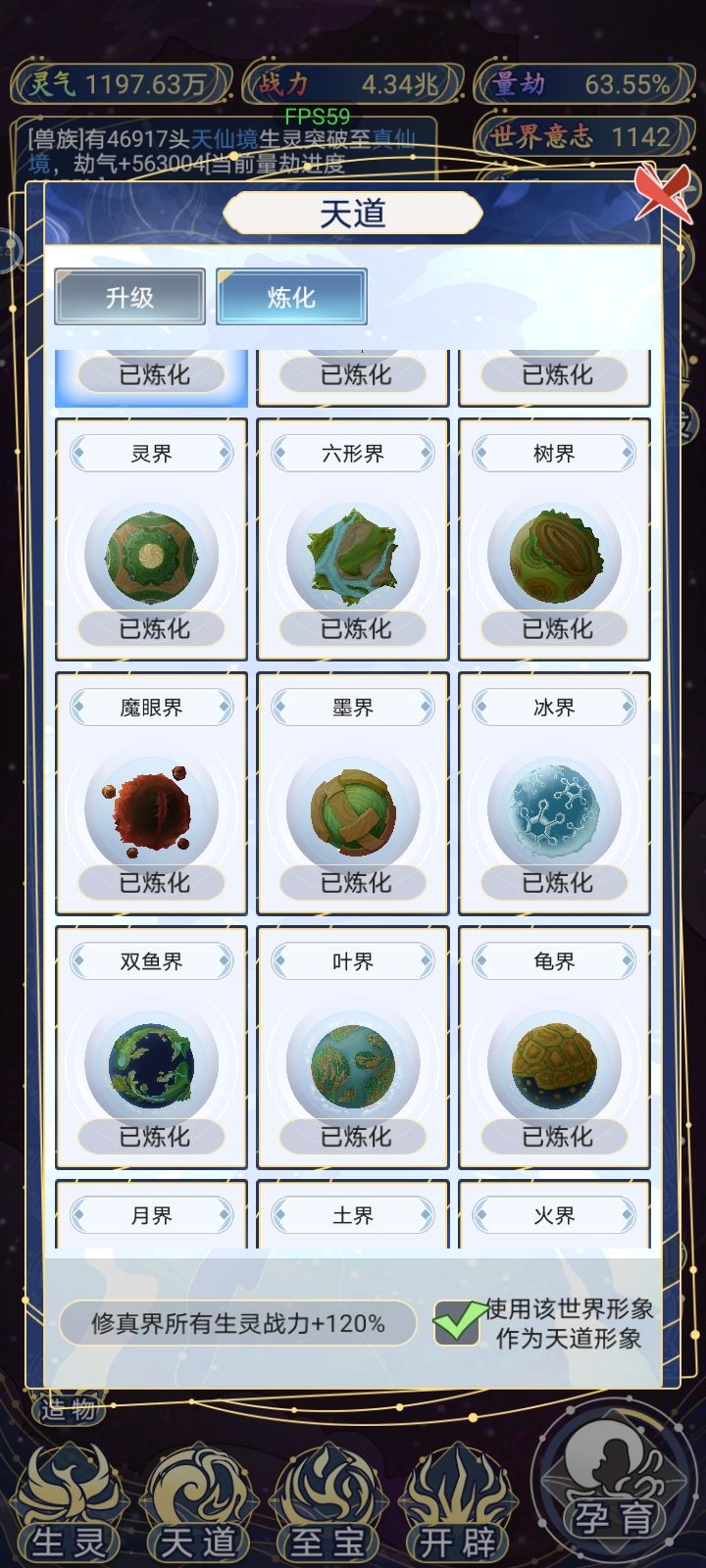 快点更新吧,还差个血脉全五级 6