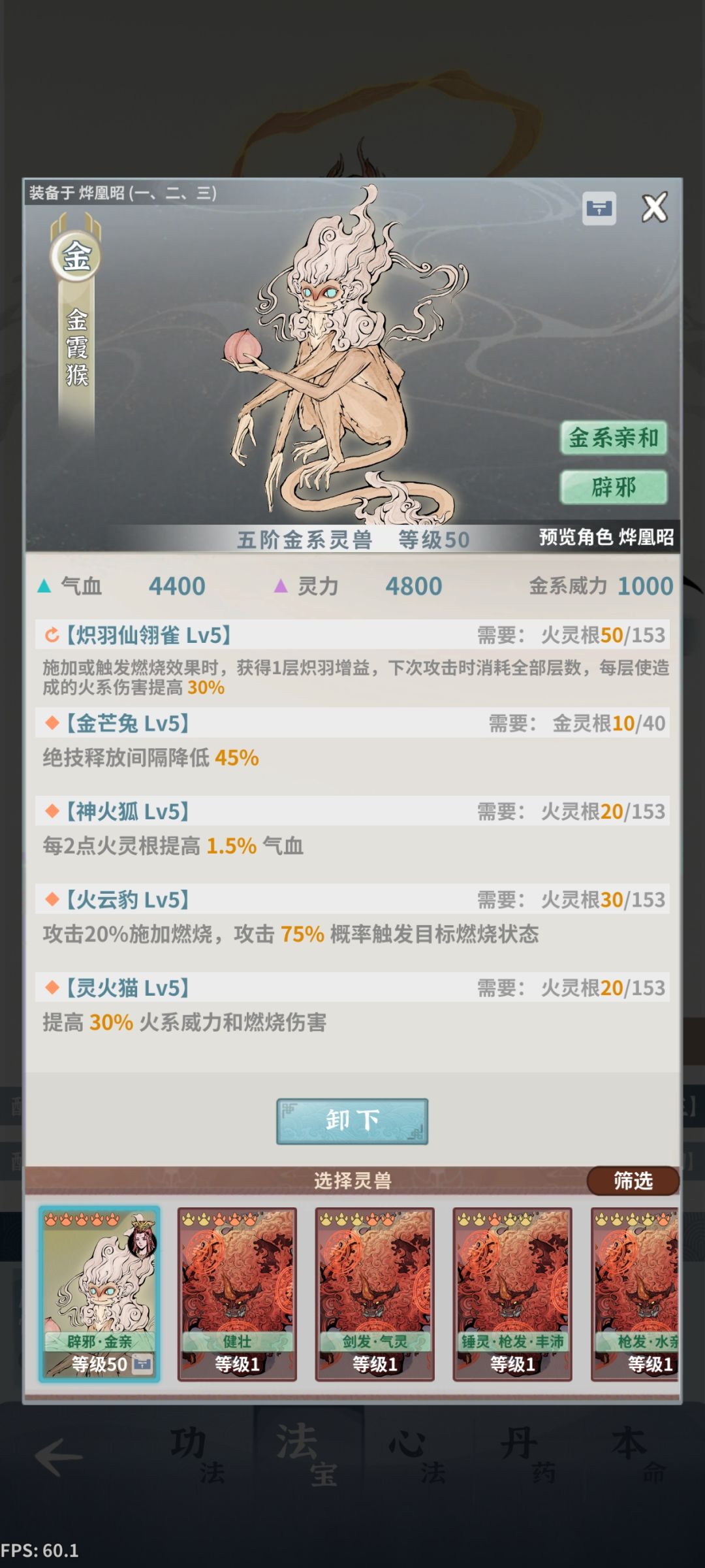 梦魇25过不去 8