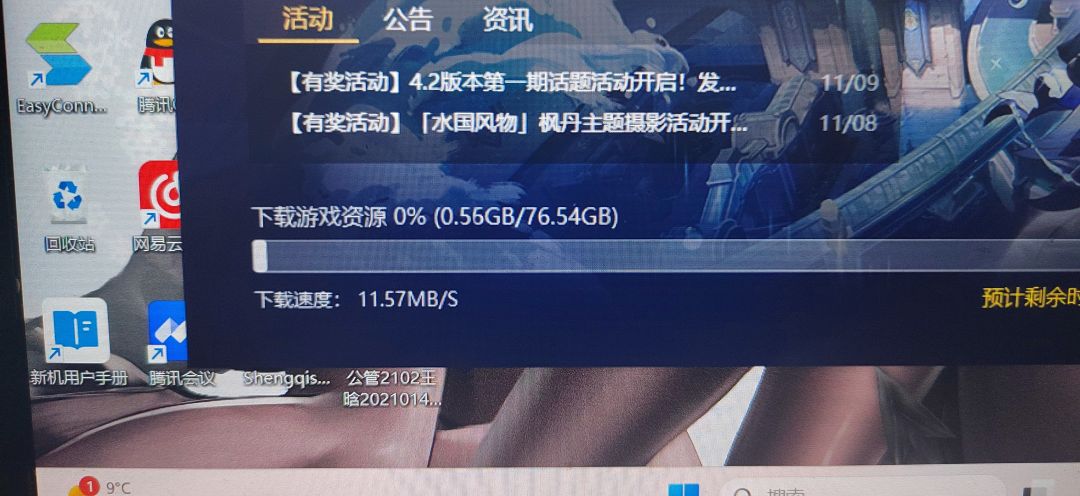 76.54G 1