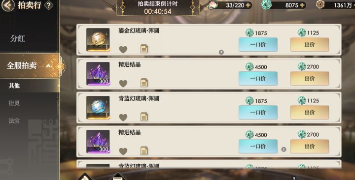 耀星金还不增加产出吗?截图