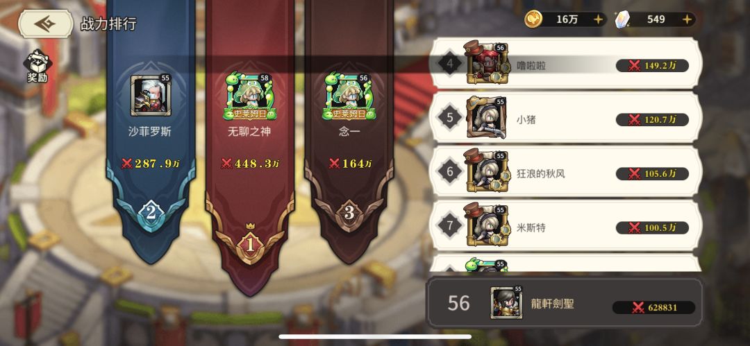S1爆肝一天,准备开始邪修 2