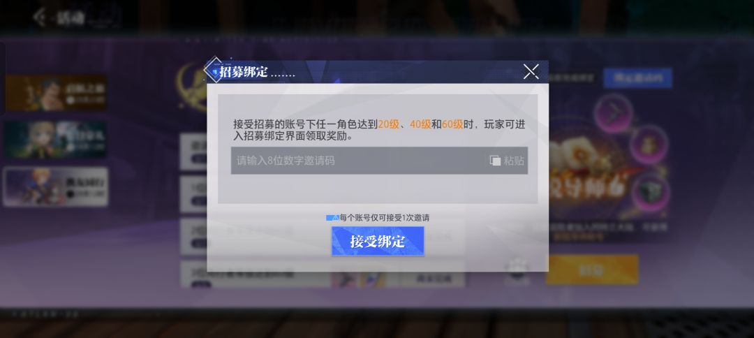 真诚能到60级 时间10点半以后 1