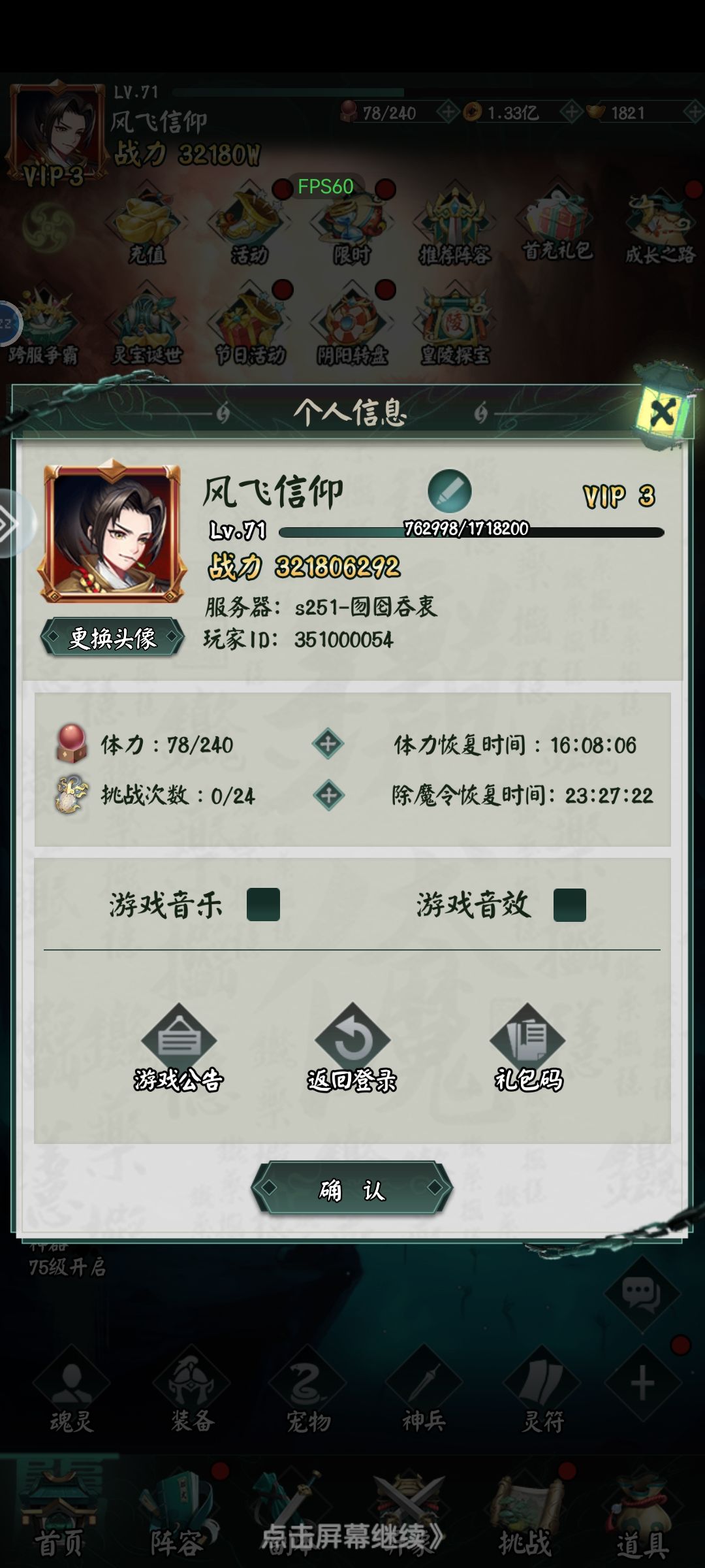 白嫖成功 3
