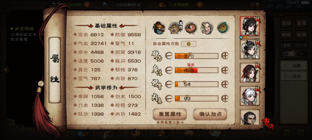 卡着点，速了普通总坛 2