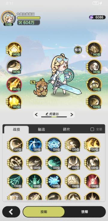 龙之国骑士越战706虎啸谷