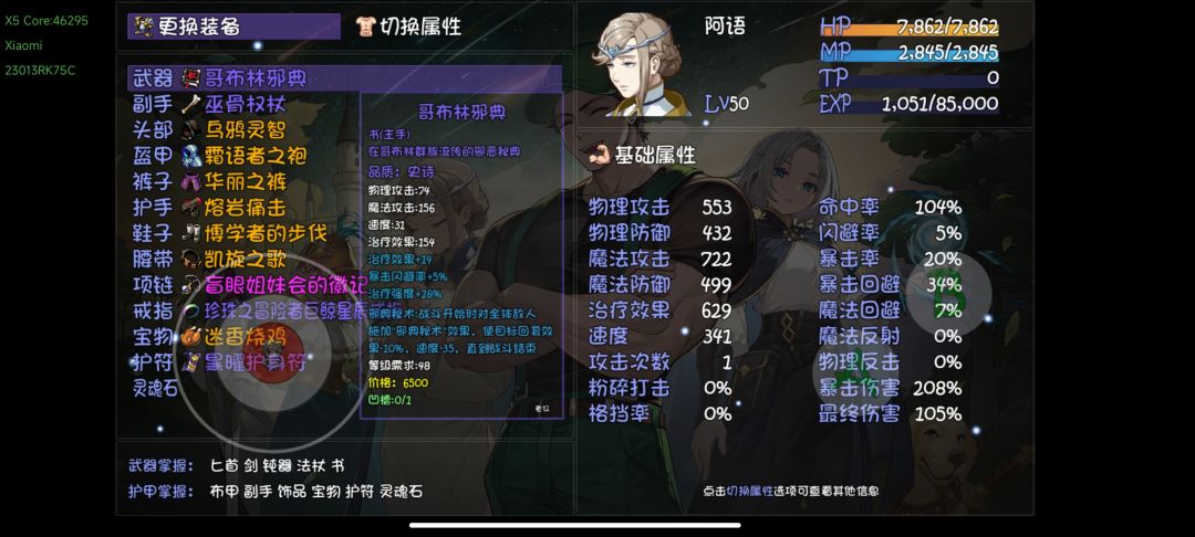 菜鸟磕磕绊绊终于过19了!!! 3