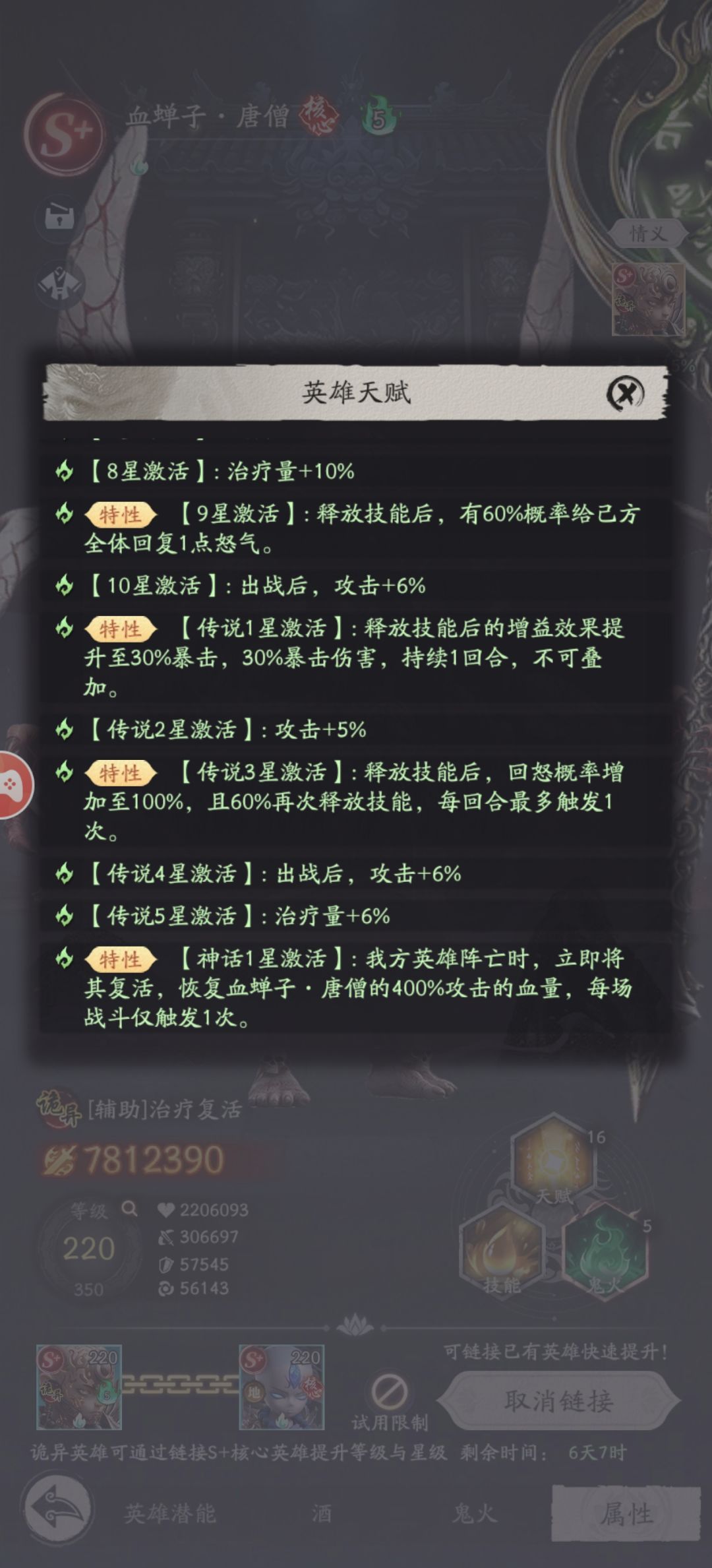新诡异出了,值得养吗? 2