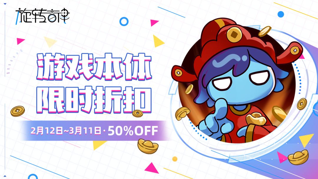 【V2.19】Rotaeno游戏本体限时半价