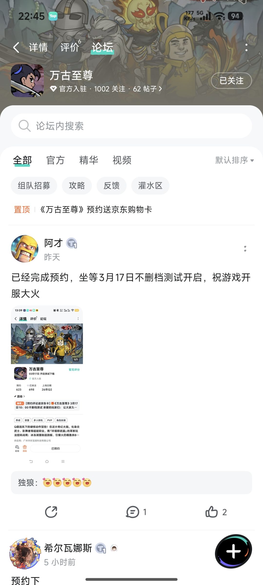 已关注已预约 2