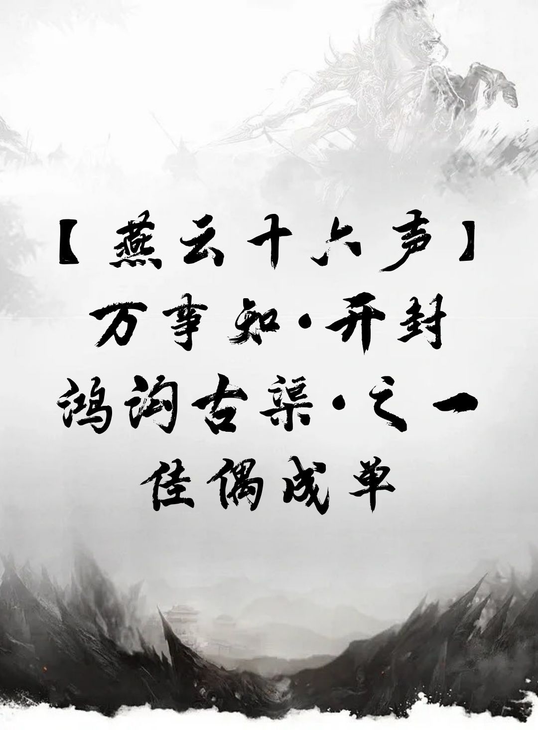 video-4738698