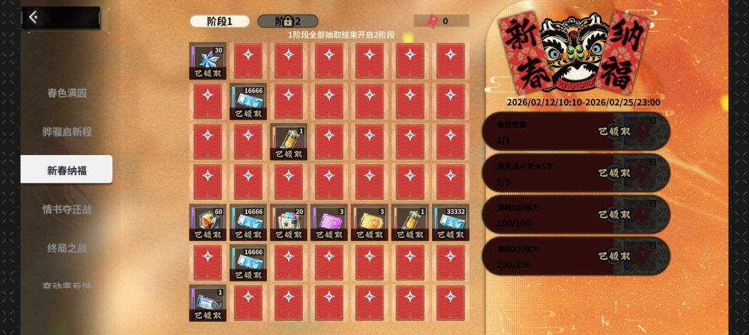这个是什么机制啊?第六下直接出了一排 1
