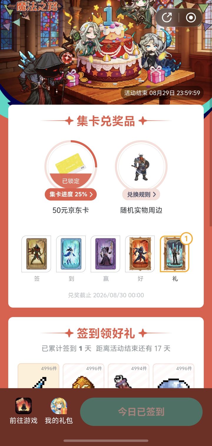 谢谢官方在那么晚的时候支持我愿意给我一份热爱的希望之光 愿官方游戏火火,期待着与你们的未来截图