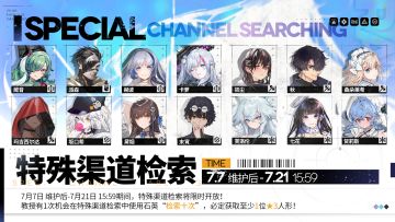 【心智检索】特殊渠道检索将限时开放！