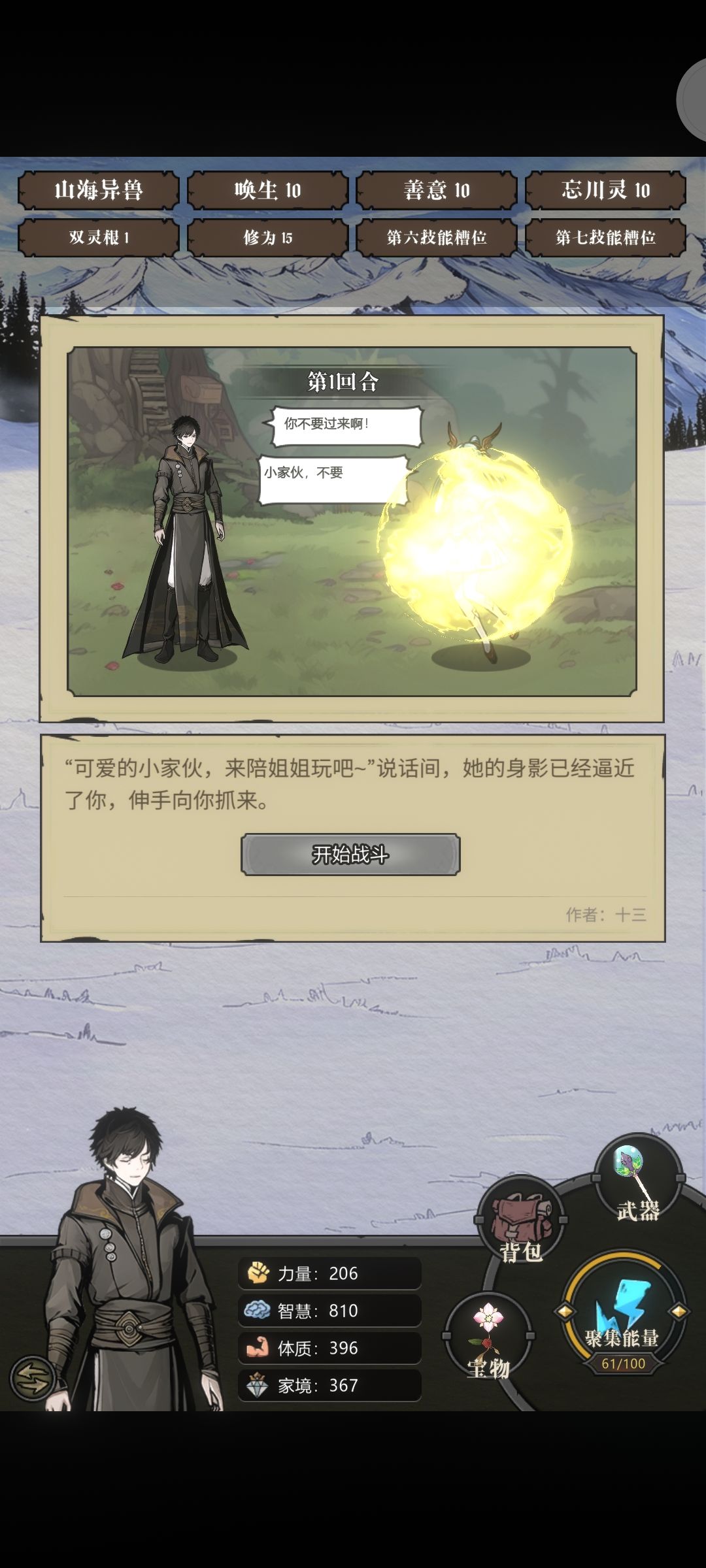 异世界转生 1