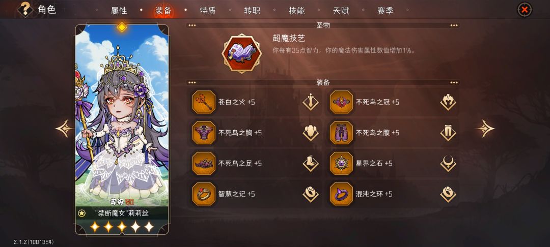 【s3赛季攻略】一发四亿的火法 2