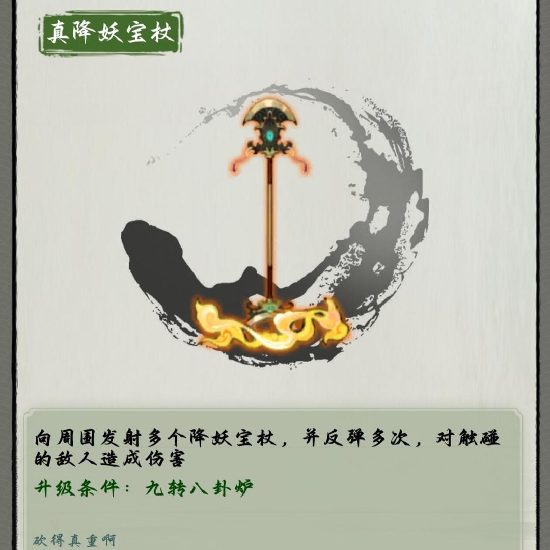 专属武器全图鉴 6
