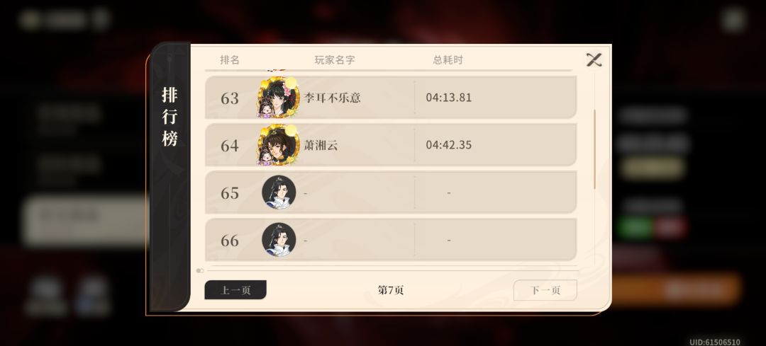 江湖试炼是清了一次排行榜吗 1