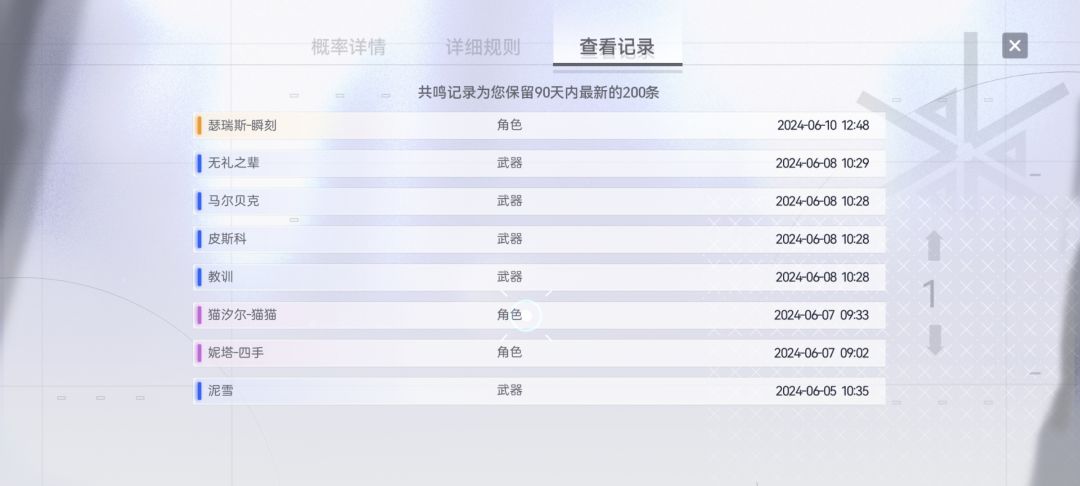 新池子的爆率对我们非酋太友好了 2