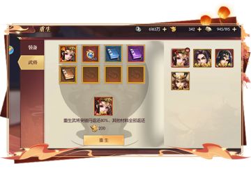 《远征三国》手游重生有什么用 祭坛重生技巧