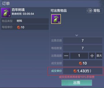 【山海管理司温馨提示】