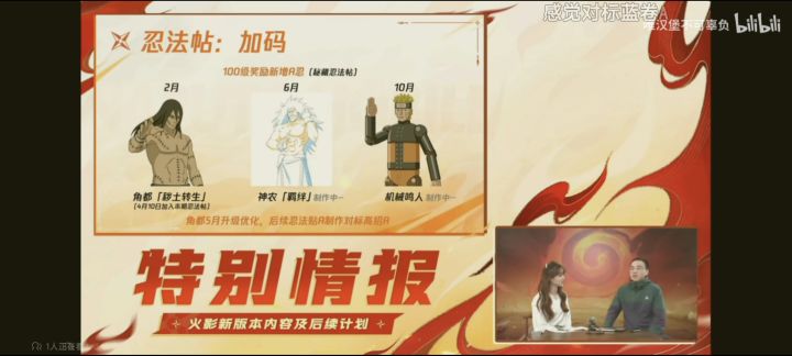 忍法帖A忍截图