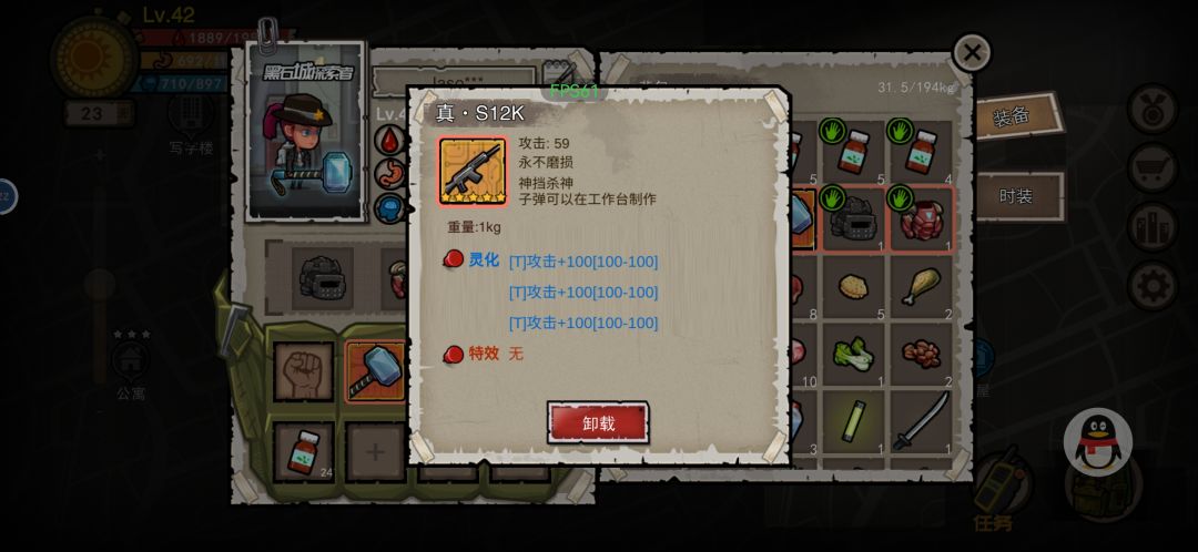 没话说 7