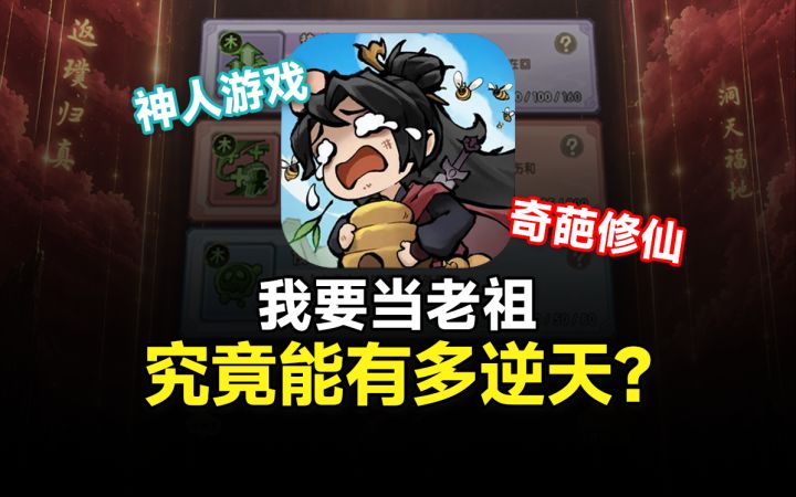 2026年的修仙游戏?!究竟能有多逆天?截图