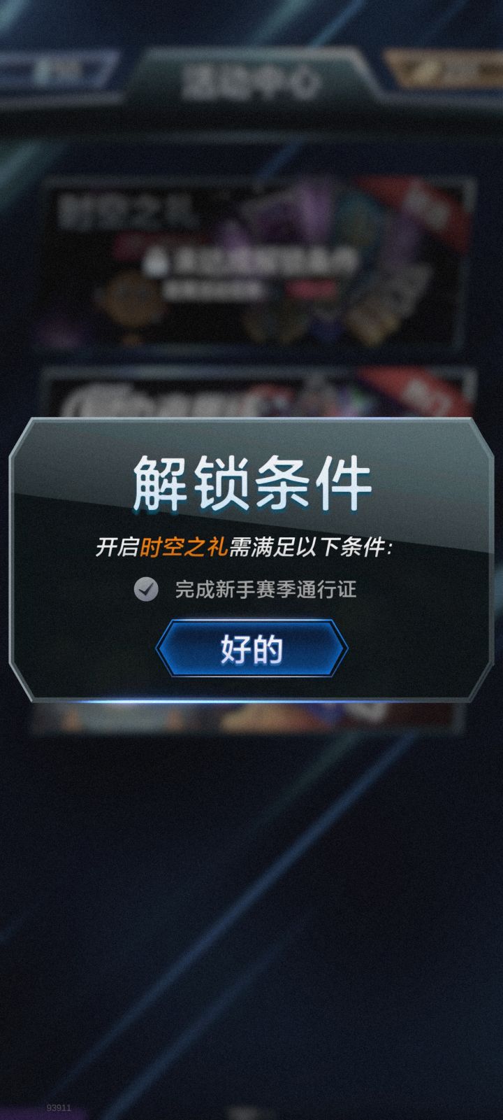 不是,官方活动都能出bug?截图