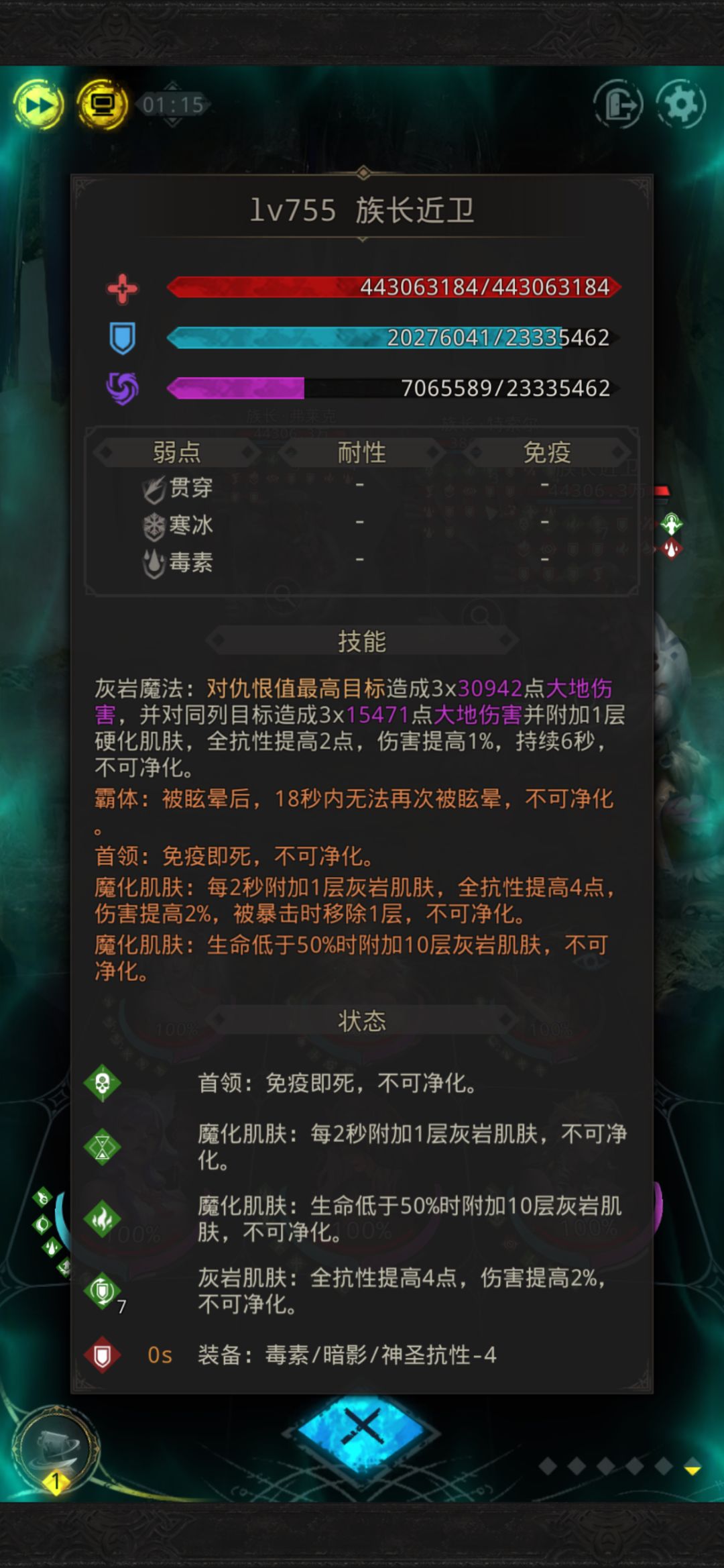 卡图了,灰石岛 2