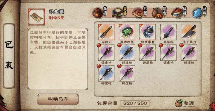 什么情况截图