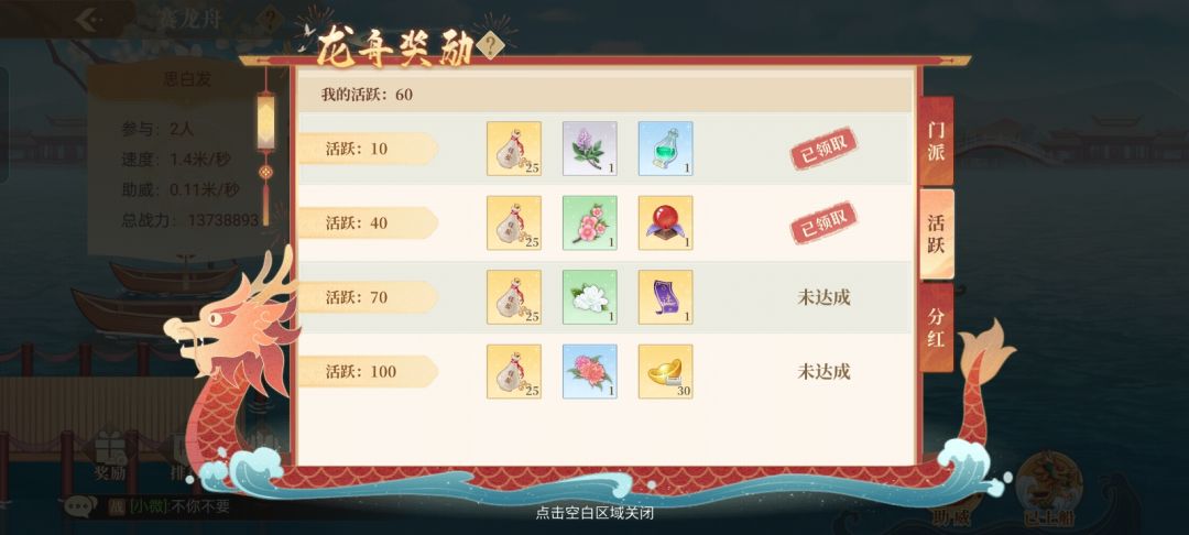萌新攻略 2